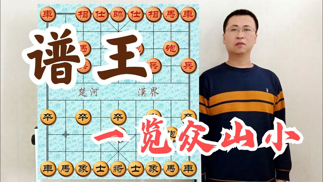 我承认没搂住！吴老二千叮万嘱：这局不能讲，否则世间再无过宫炮