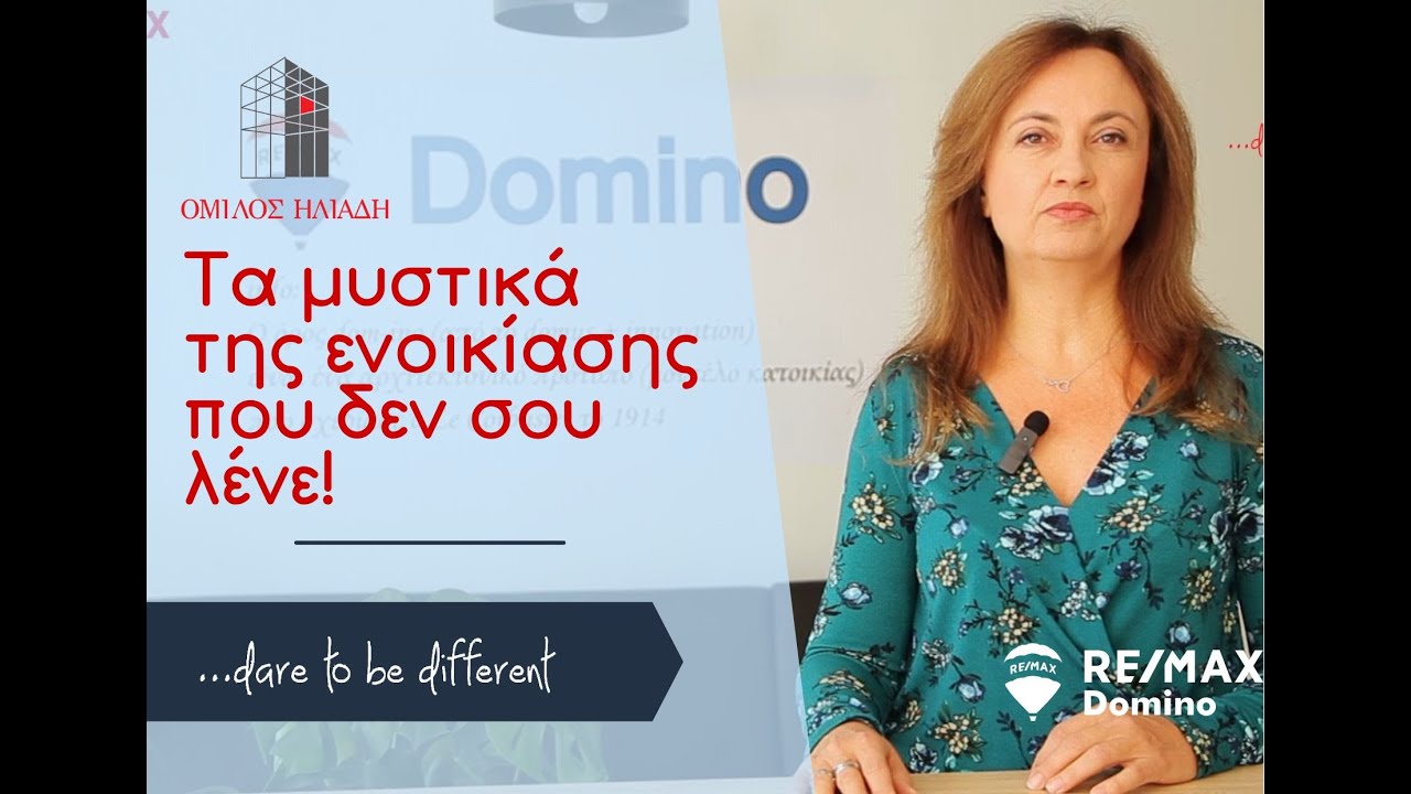 Τα μυστικά της ενοικίασης που δεν σου λένε! Οι νέοι νόμοι από 1/1/2026