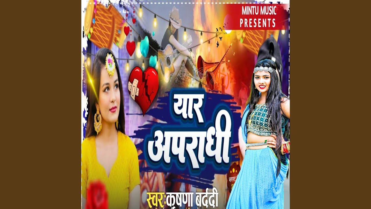 Yaar Apradhi