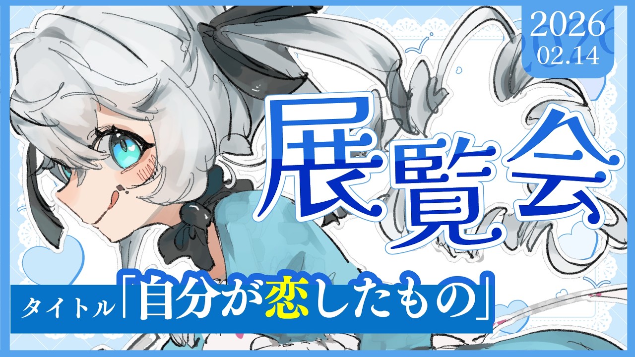 【写真展覧会】初の企画！みんなの写真を見ていこう！【#ねむるシャッター / #永遠ねむる】