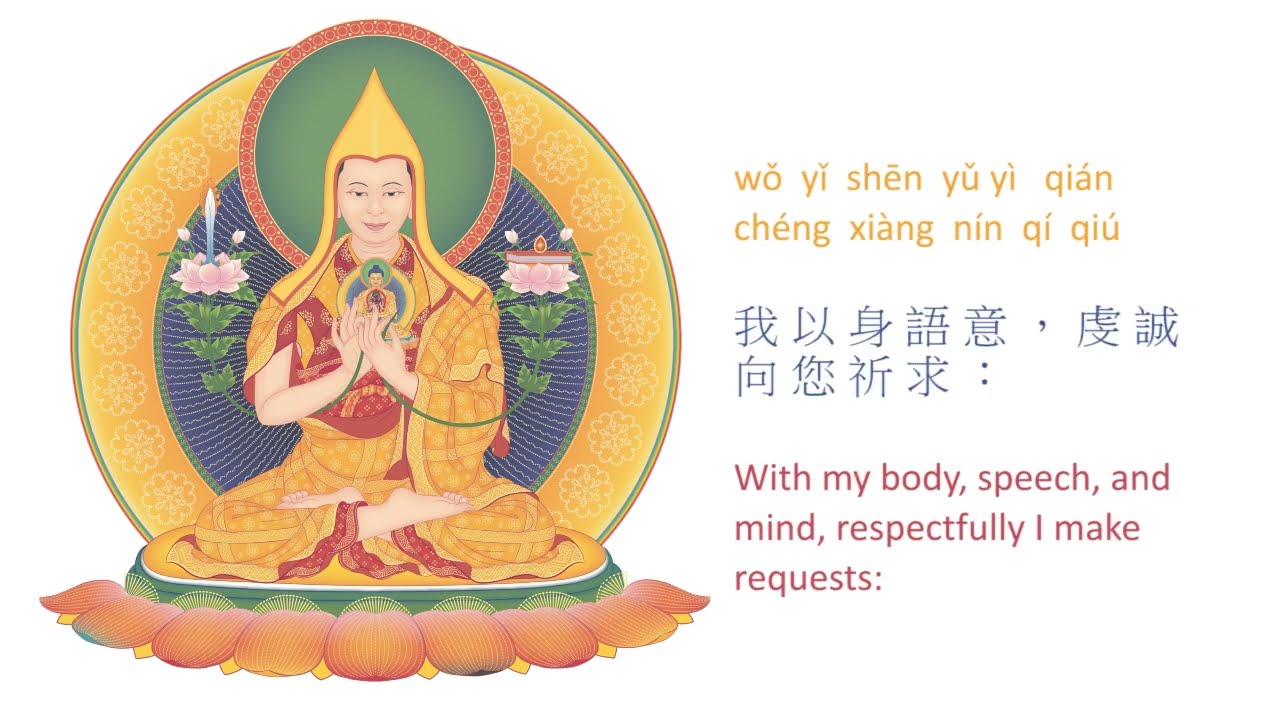 Learn the Migtsema in Mandarin