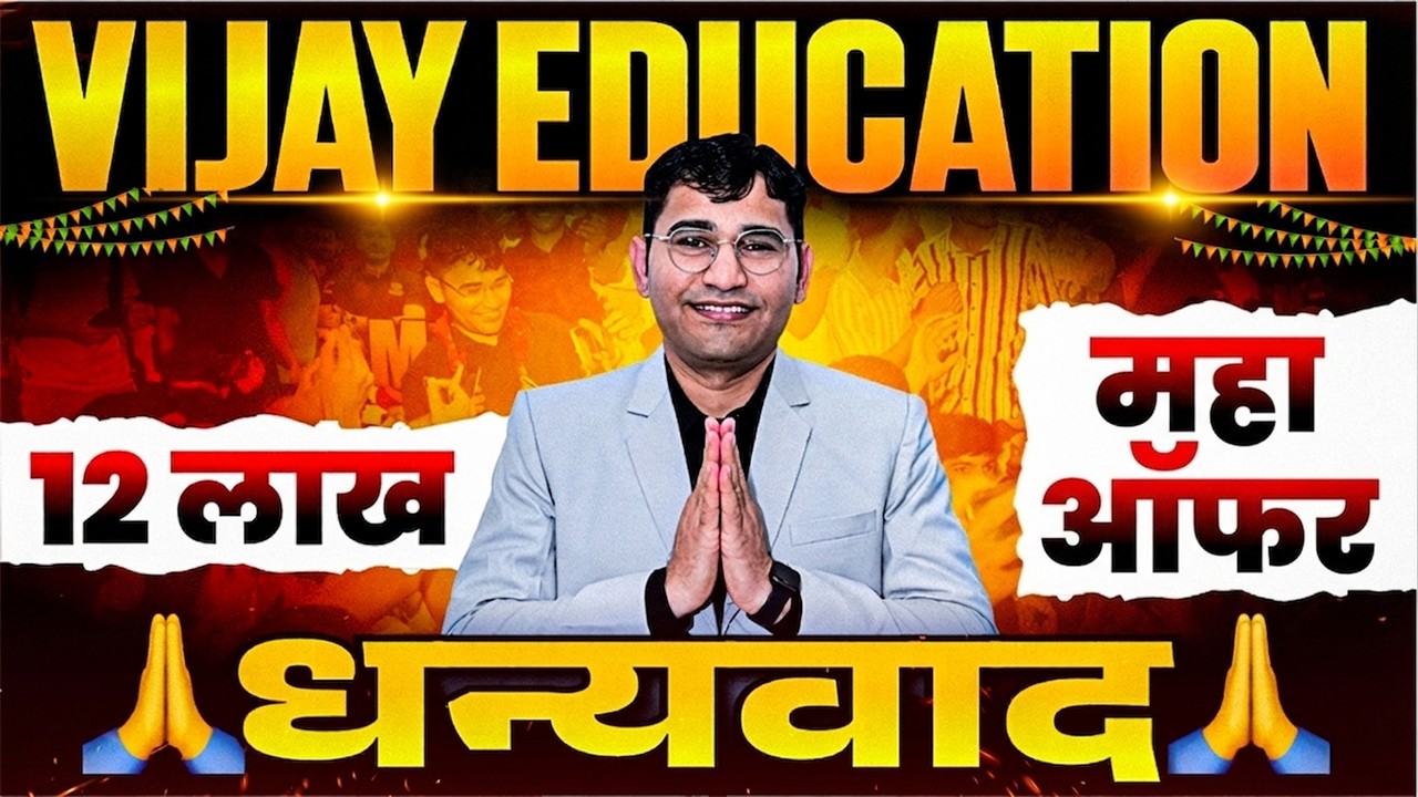 12 लाख पर विशेष Offers On New Crash Course Of BSc Nursing 2026 | BSc Nursing 2026 Exam Date Kya Hai