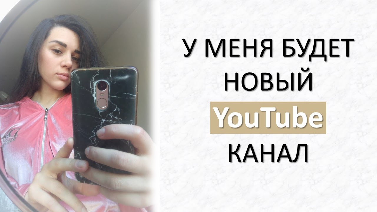 МЕНЯЮ формат КАНАЛА / ПЕРЕМЕНЫ на YOUTUBE , INSTAGRAM