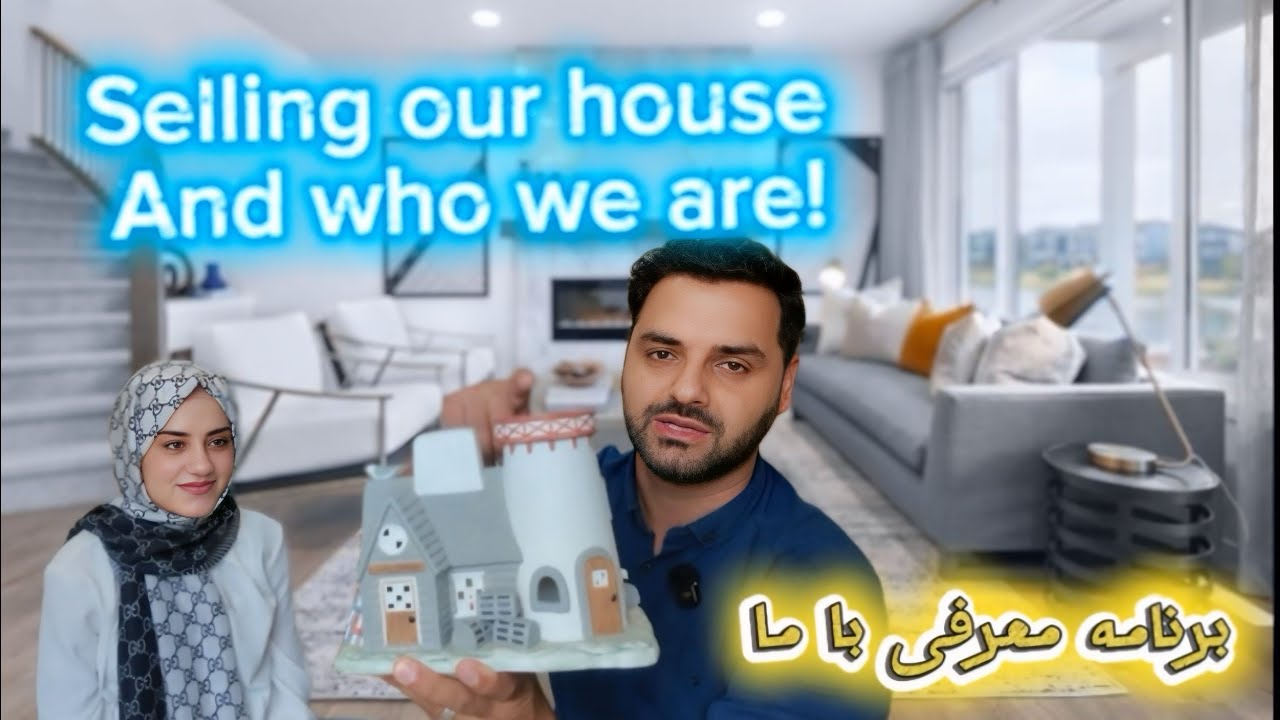 Selling our house | برنامه معرفی با  ما و فروش خانه