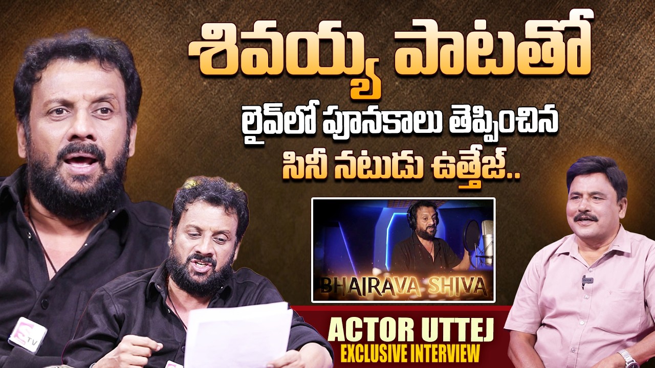 Actor Uttej Exclusive Interview about His Wife | Telugu Interview | Journalist Prabhu