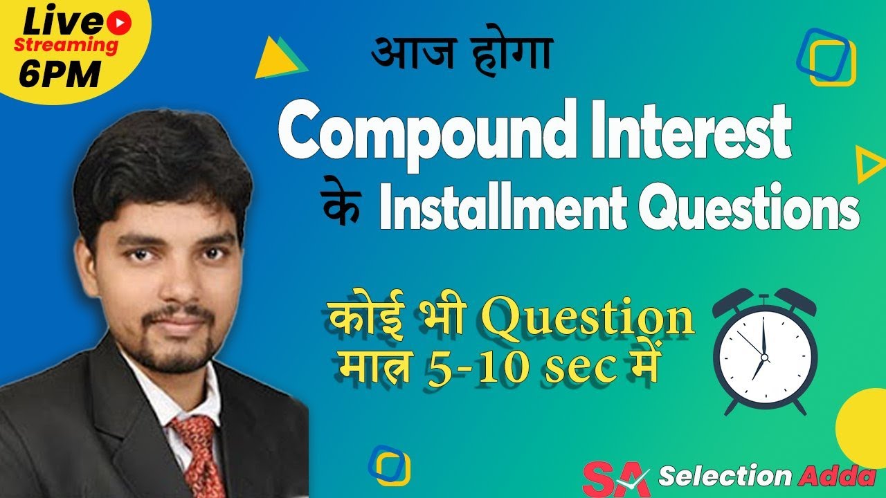 SSC/Bank/Railway/UPSSSC | Maths | Compound Interest trick for installment Question | By SHUBHAM SIR