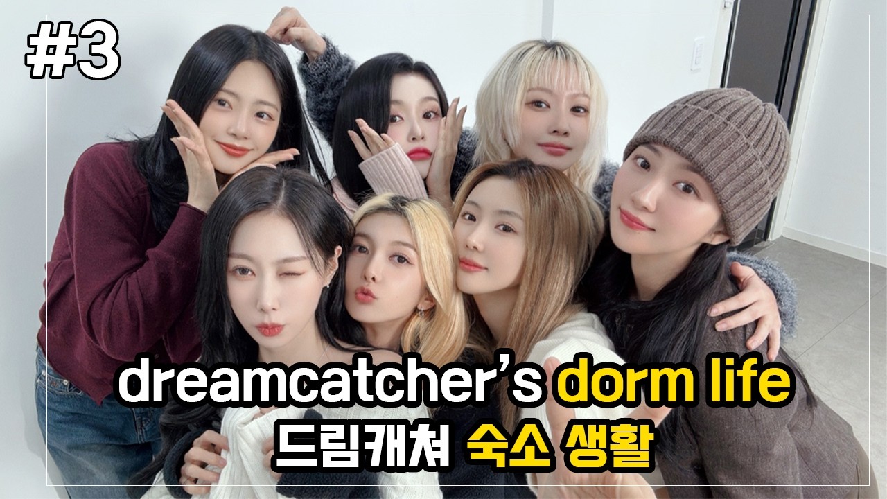 dreamcatcher's dorm life 드림캐쳐 숙소 생활 🏠