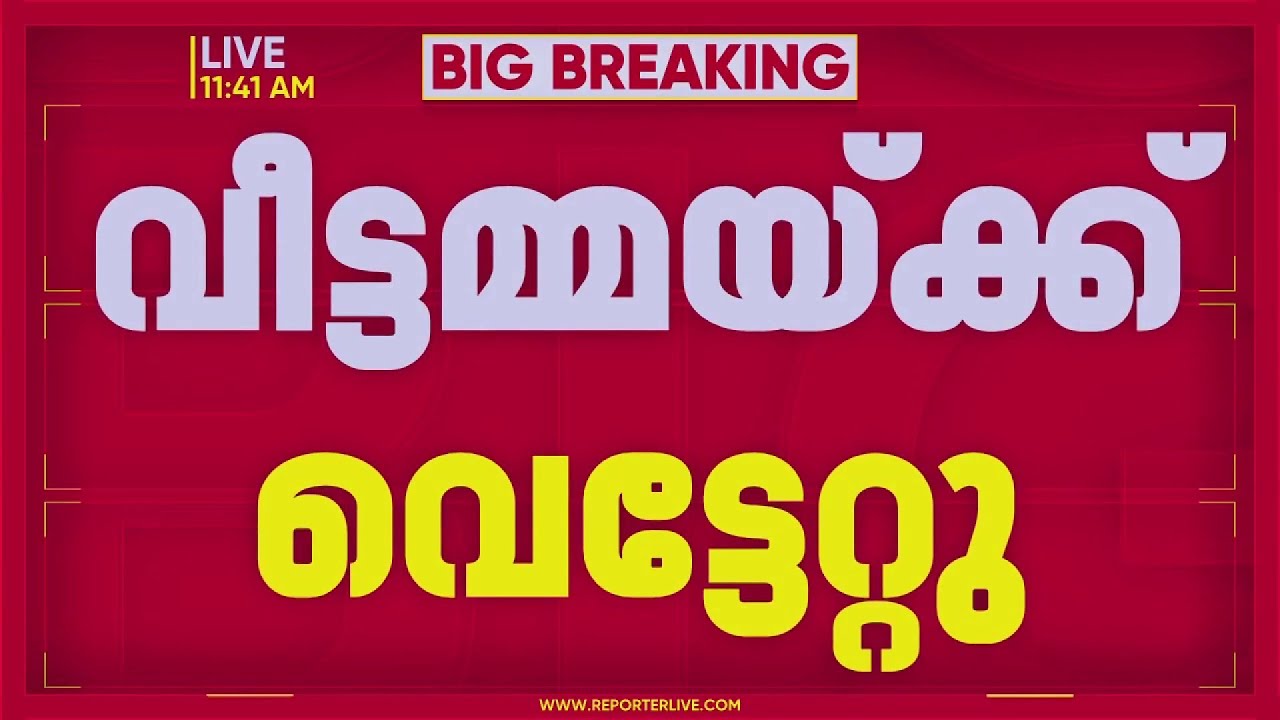 പാര്‍ക്കിങിനെ ചൊല്ലി തർക്കം, അമ്മാവന്‍ യുവതിയെ വെട്ടിപരിക്കേല്‍പ്പിച്ചു