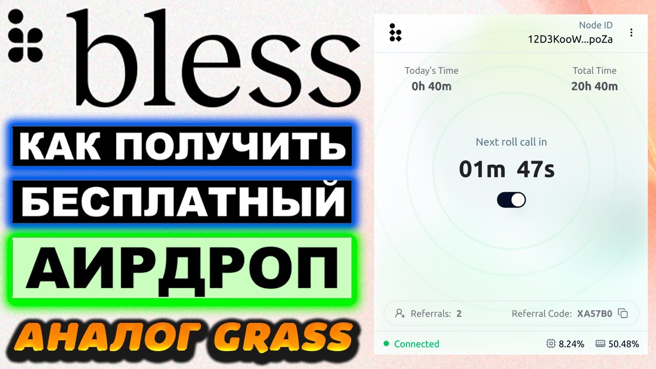 Bless Network (Blockless) бесплатный Airdrop: полный обзор расширения. Аналог Grass