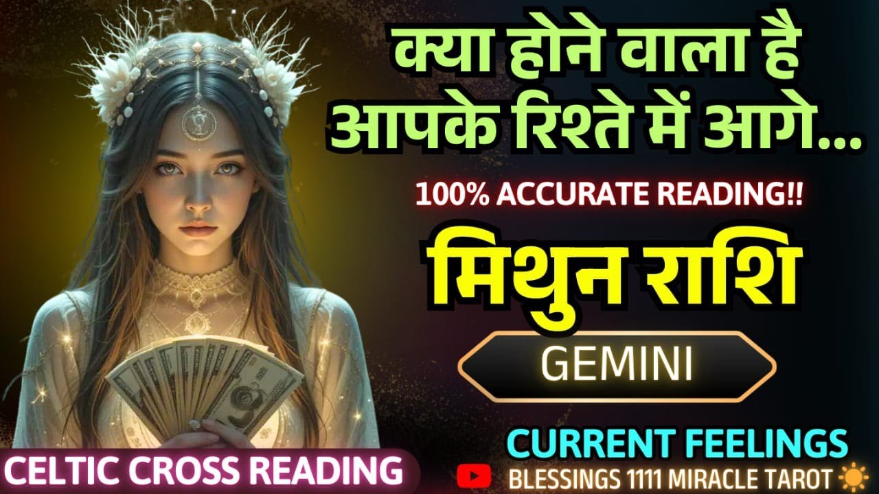 Gemini Love Reading Tarot 💗 No Contact  @11071   #gemini #mithun #currentfeelings
