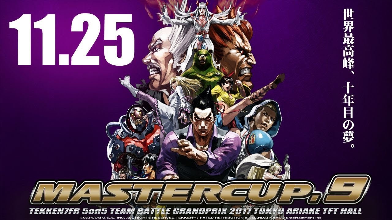 【鉄拳7FR MASTERCUP.9】 2次予選・ワイルドカード2次