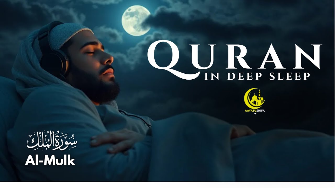 Relaxing Soul, Heart & Sleep Peacefully | Deep Healing Lofi Quran Recitation Aayatushifa  #lofiquran