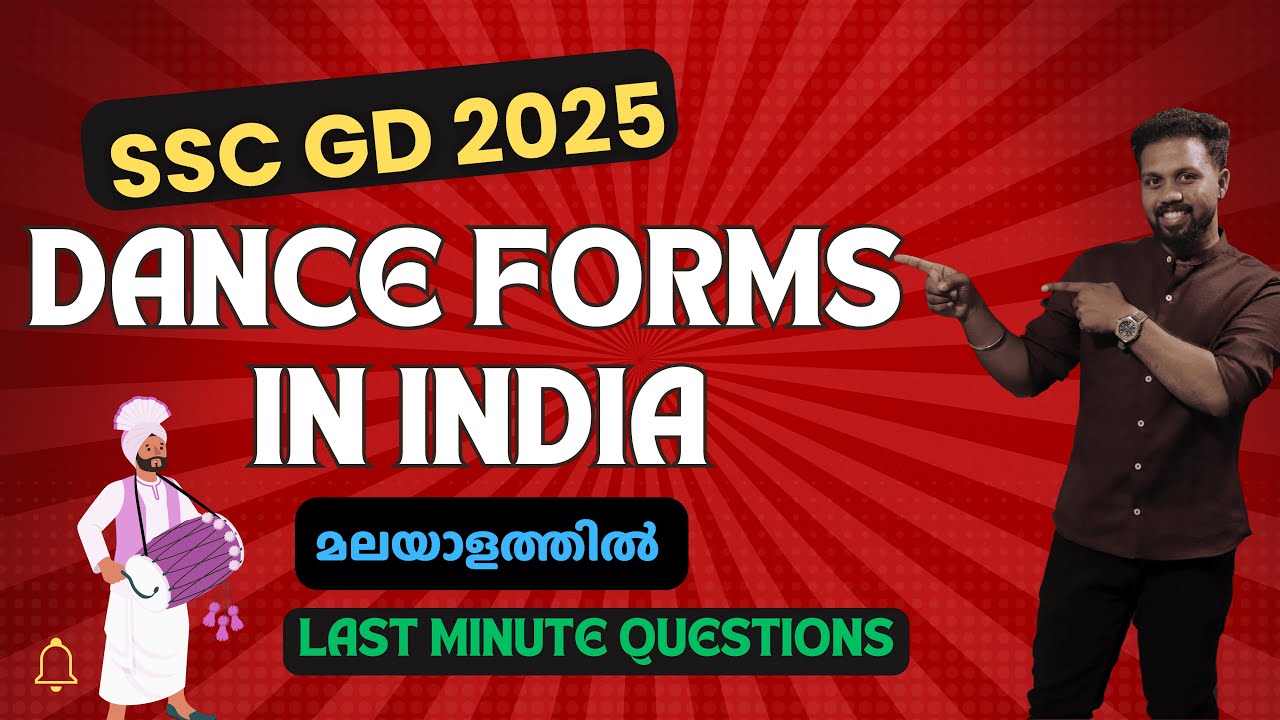 DANCE FORMS IN INDIA | MALAYALAM- PYQ| SSC GD | CHSL | CGL | MTS | RRB NTPC | GROUP D