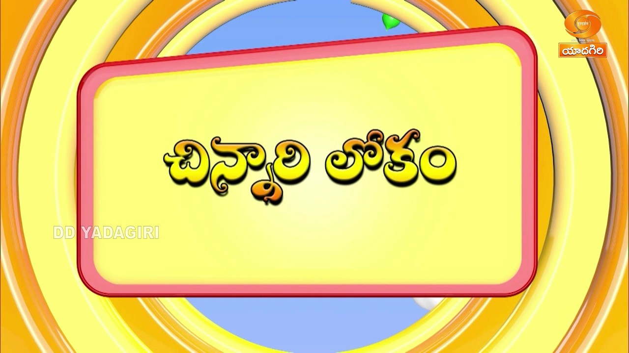 Chinnarilokam - Classical Dance | Children show |  Dance Performence