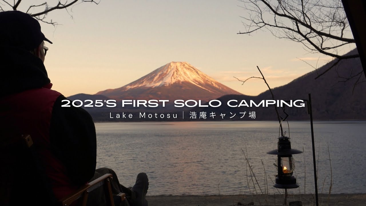 閑散期の浩庵キャンプ場が最高すぎた！2025初ソロキャンプ｜Mt.SUMI薪ストーブ
