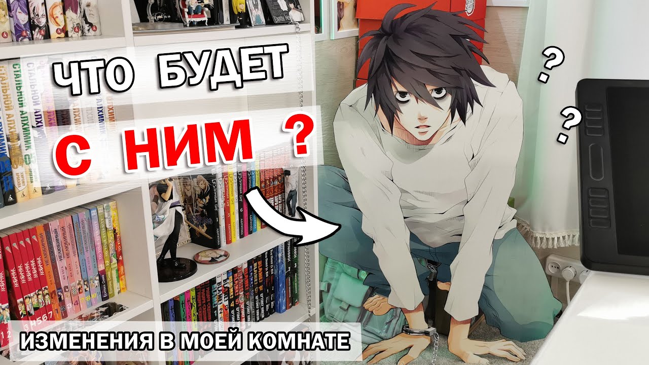 ЧТО СЛУЧИЛОСЬ С МОЕЙ КОМНАТОЙ ? ПЕРЕСТАНОВКА и мини РУМ ТУР