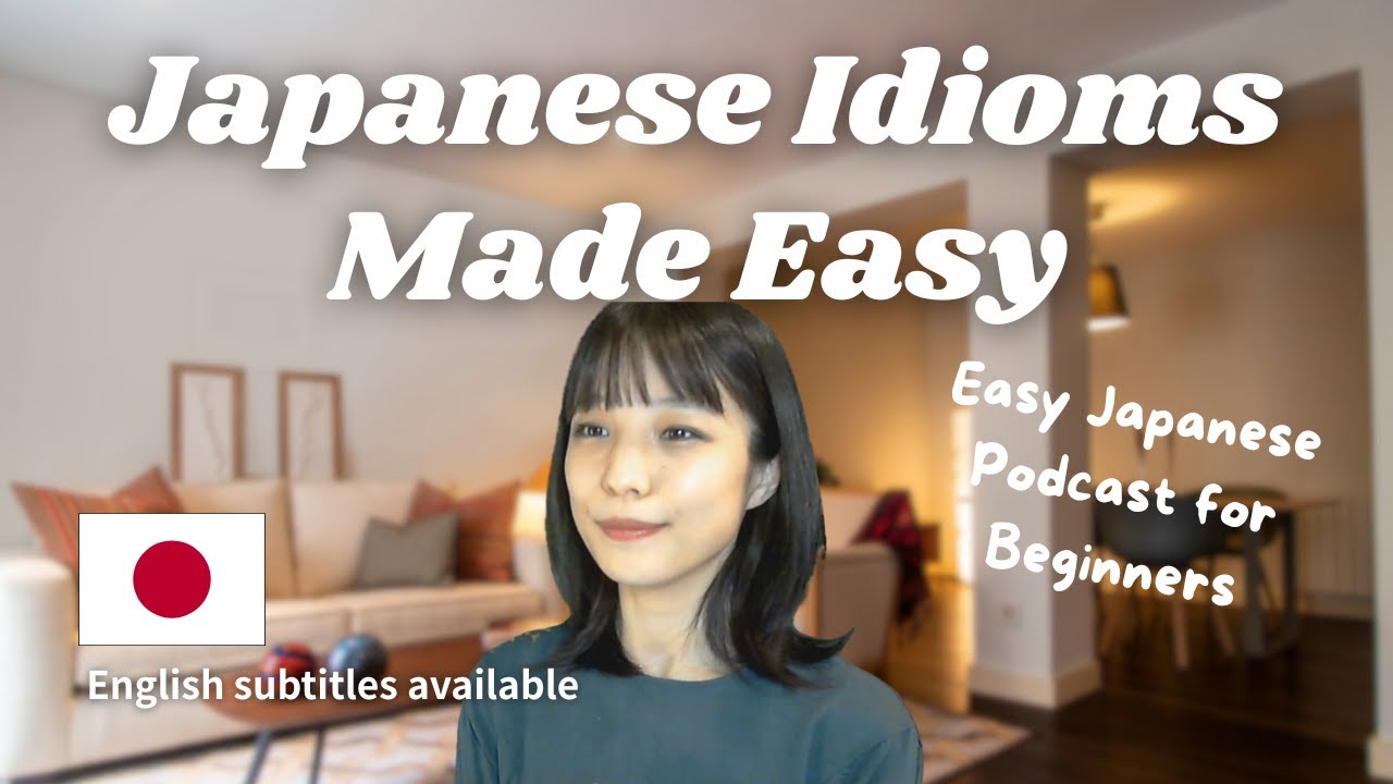Japanese Idioms Made Easy, Japanese Podcast｜ゆっくり日本語
