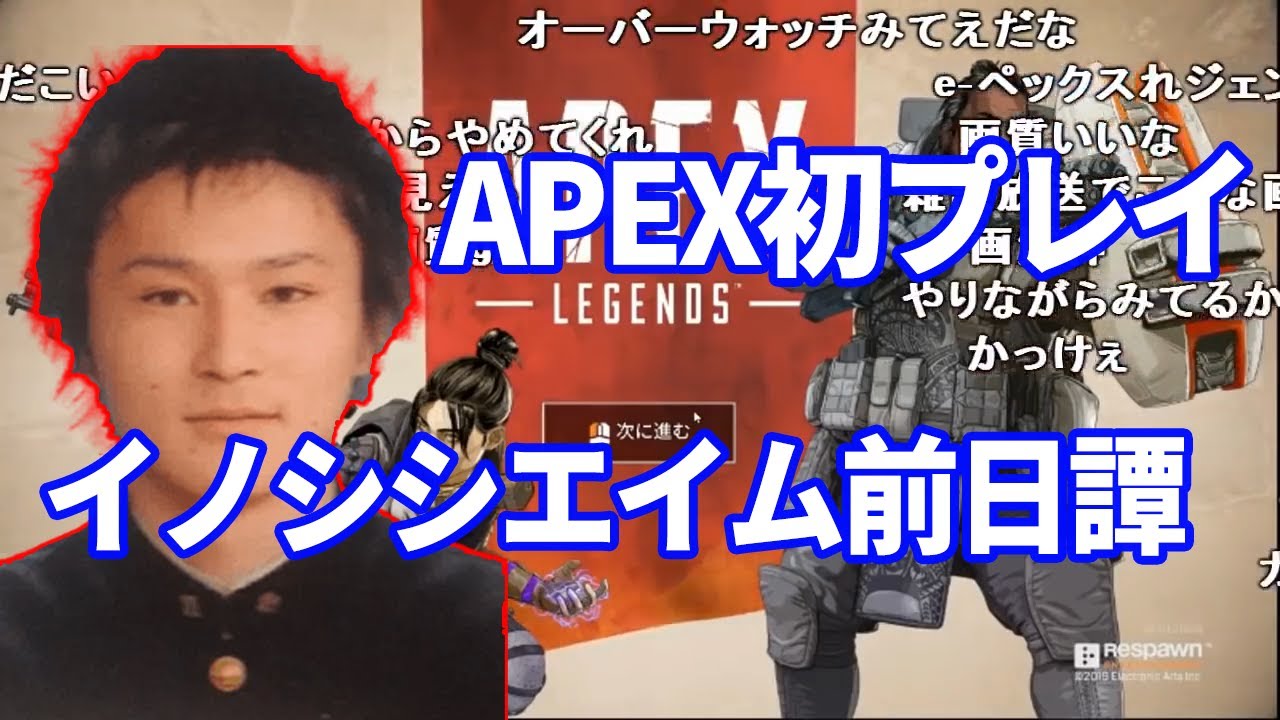 【加藤純一Apex】Apex初プレイ初配信うんこちゃん【うんこちゃん切り抜き】【2019/2/14】