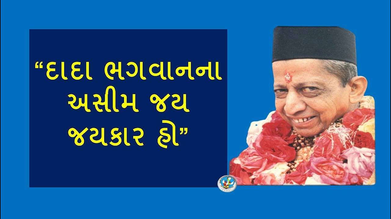 || Non Stop  New Kirtan-Bhakti -અસીમ જય જયકાર હો--કવિરાજ ના શ્રીમુખે -સામાયિક