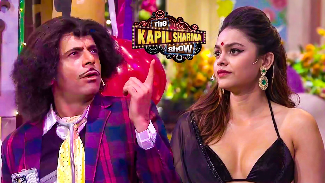 सरला के माँ बाप की जवानी की कहानी | The Kapil Sharma Show