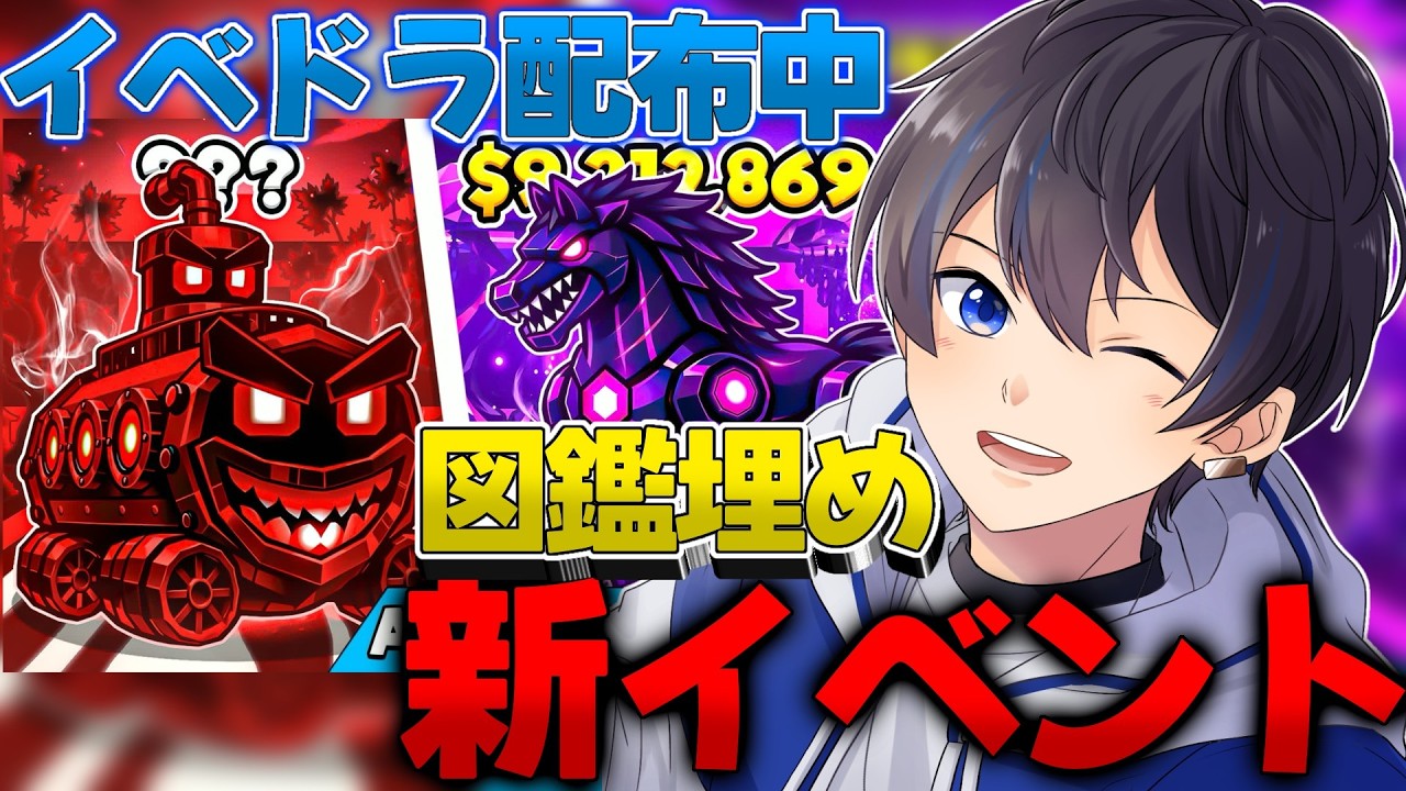 最速図鑑埋め！今172!イベドラ配布中‼交換配信~【ブレインロット】【ランク】【フォートナイト/Fortnite】【初見さん大歓迎】#shorts #拡散希望