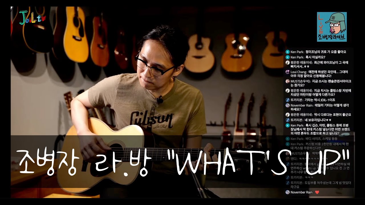 What's Up (4non blondes) / Collings 02h MhE / 230713 조병장 라이브 중