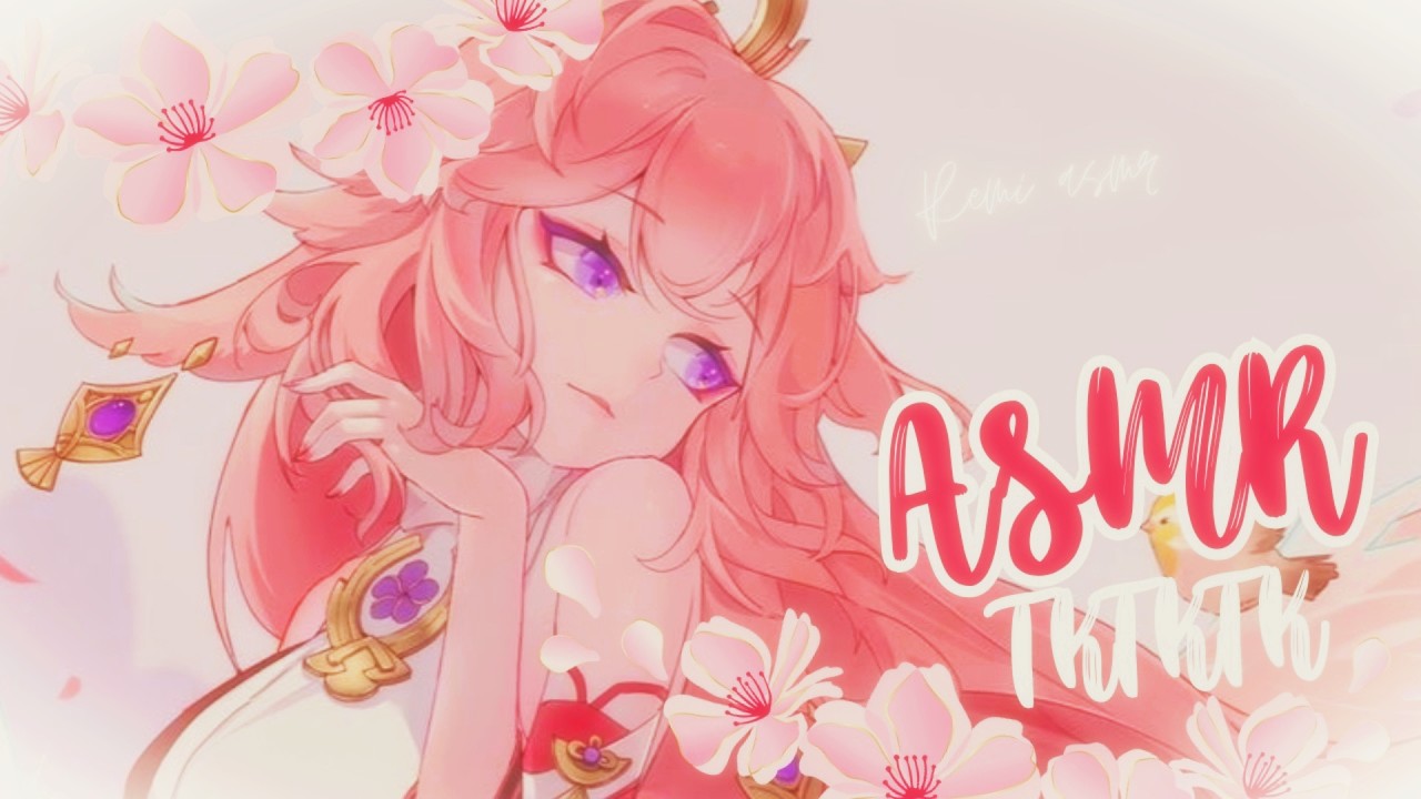 АСМР 🌸тыктыки и шепоты🌸 asmr russian whisper, tktktkt