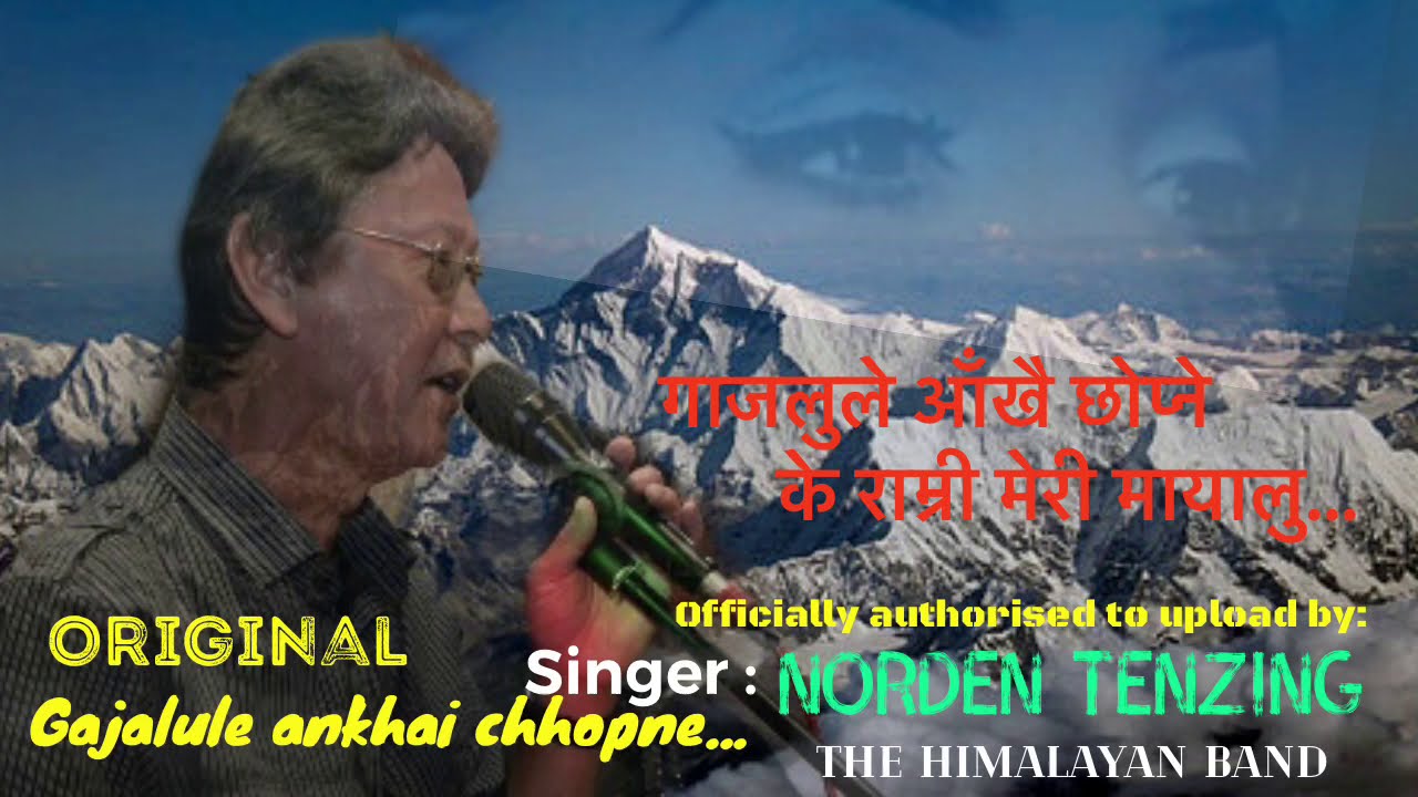 gajalule ankhai chhopne (original)
