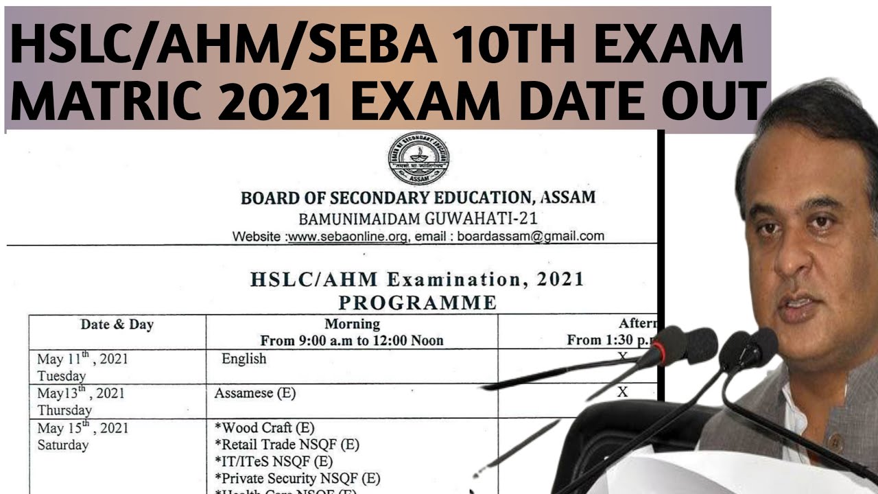 HSLC/AHM MATRIC EXAM 2021 ROUTINE| |HSLC 2021 FINAL EXAM ROUTINE| CLASS 10TH 2021 SEBA BOARD EXAM