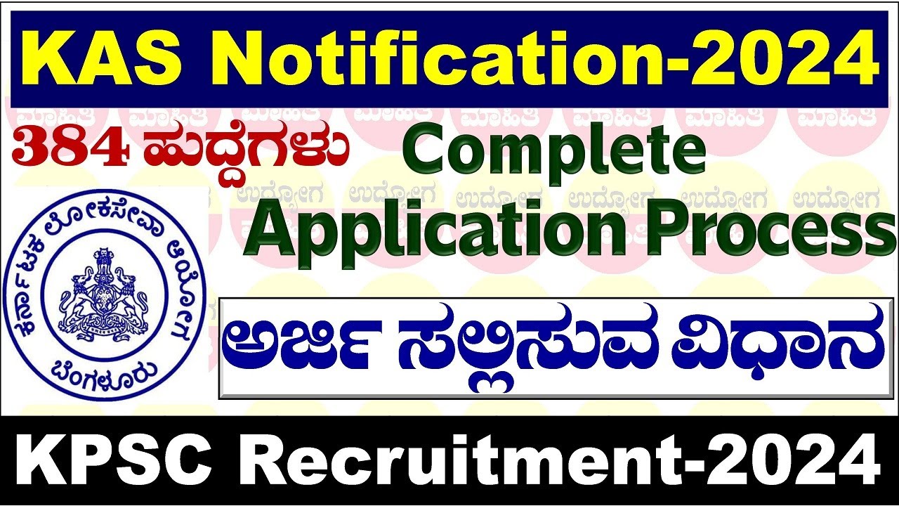 How to apply KAS Exam 2024 in Kannada | How to apply KAS 2024 | How to apply KPSC Exam in Mobile