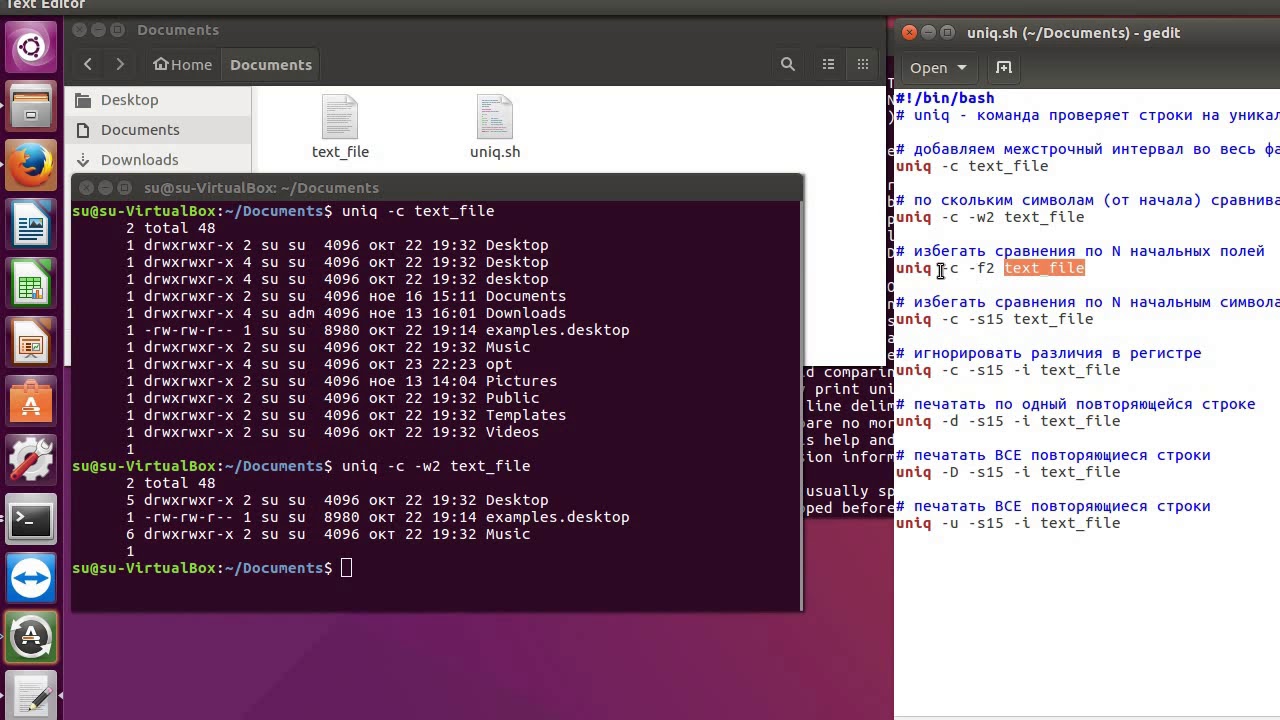 Linux команда uniq - обработка уникальных и повторяющихся строк.
