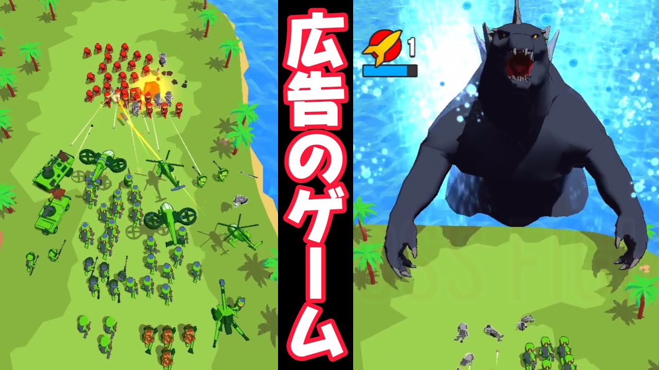 世界を統一するゲームじゃねえのかよ！【Epic Army Clash】