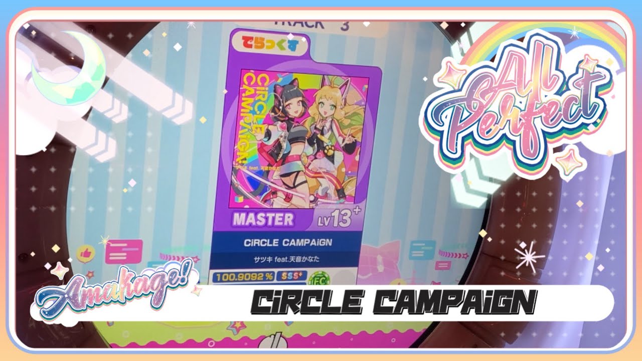 【maimaiでらっくす】CiRCLE CAMPAiGN でらっくす譜面 MASTER ALL PERFECT 【直撮り】