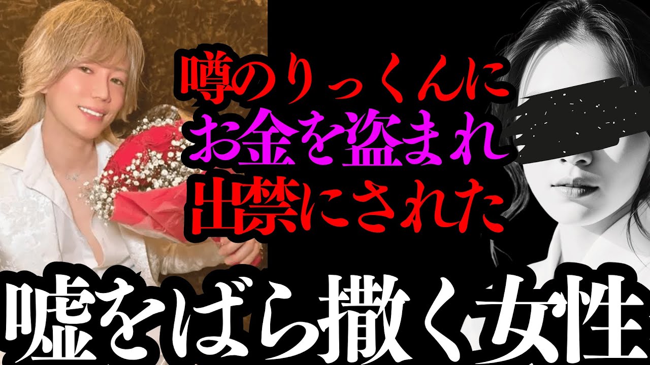 初見の凸者だと思ったら掲示板を嘘で荒らす粘着女性だった