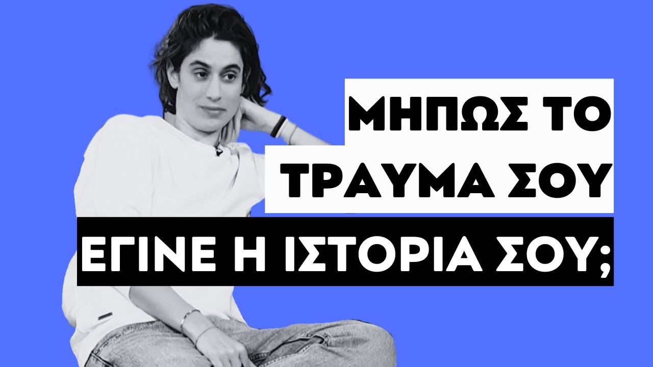 ΠΩΣ ΕΠΗΡΕΑΖΟΥΝ ΤΑ 
