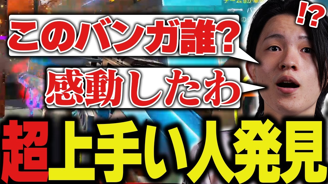 【BLGS】準決勝で若い原石を見つけるYukaF【ApexLegends/エーペックスレジェンズ/FNATIC/YukaF/Meltstera/Lykq】