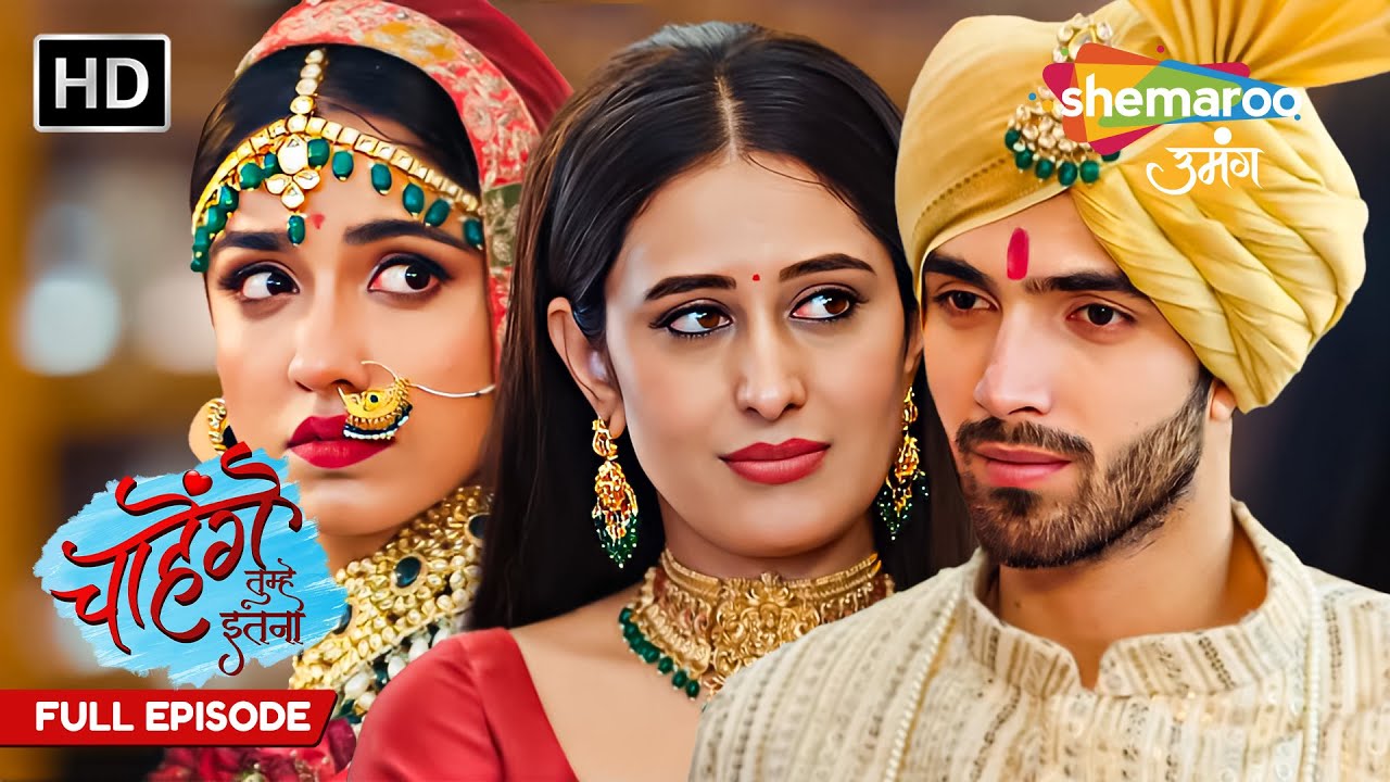 Chahenge Tumhe Itna | Full Episode | Hindi TV Serial | Shemaroo Umang