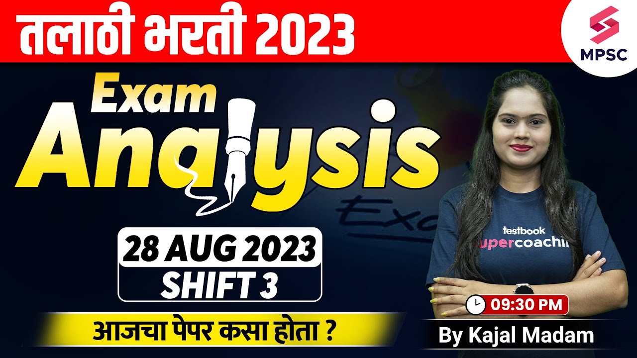 Talathi Bharti 2023 Exam Analysis | 28 Aug, Shift 3 | Talathi Bharti 2023 Paper Analysis | Kajal