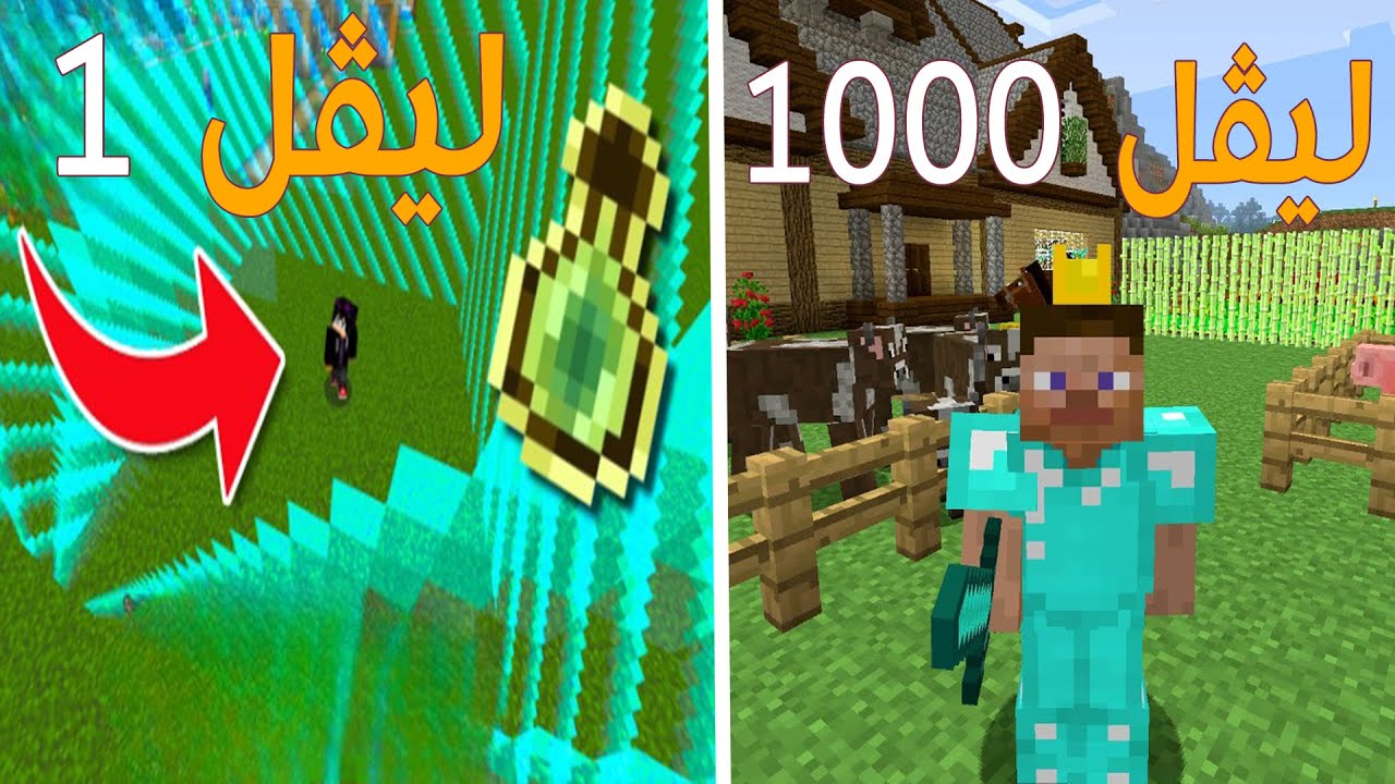 Minecraft XP=World| !هەر لیڤلێک بەرزکەینەوە جیهان گەورەتر دەبێت