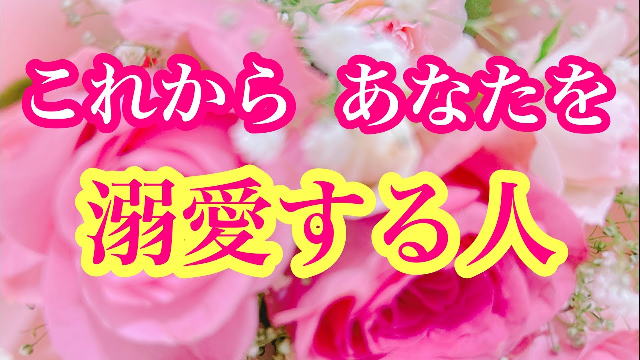 ✨💖これからあなたを溺愛する人💖✨特徴🌈イニシャル🌈星座💖