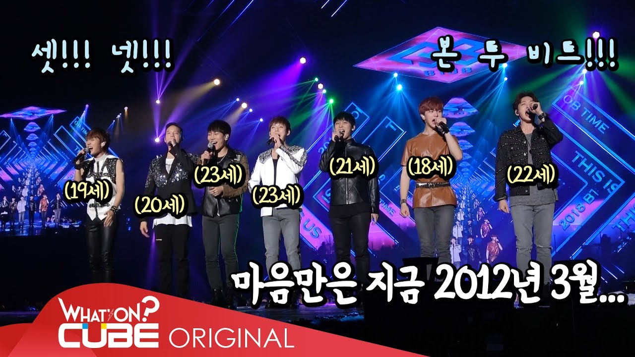 비투비(BTOB) - 비트콤 #63 (2018 BTOB TIME -THIS IS US- 콘서트 첫째 날 비하인드)