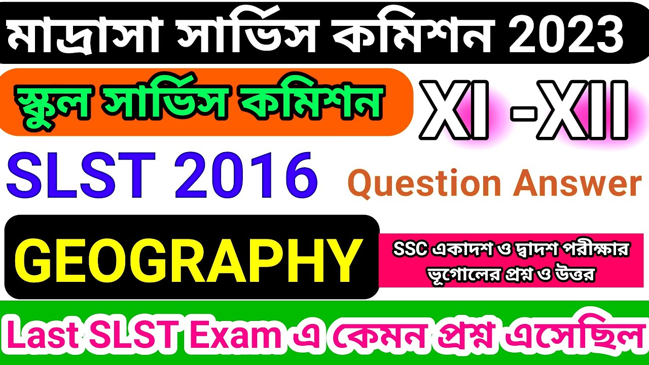 SLST 2016 XI-XII Geography Question Answer // Madrasah SLST exam 2023 Geography Preparation // SLST