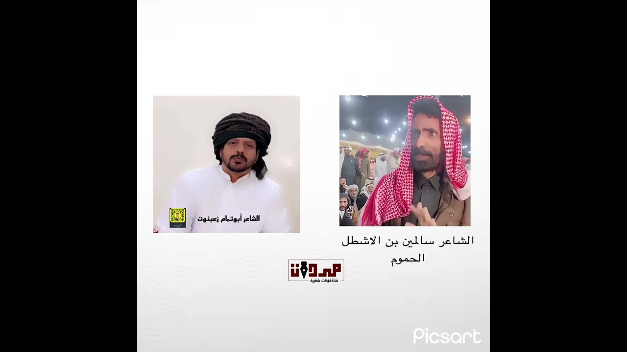 #مرادات بين الشاعر ابوتمام زعبوت والشاعر سالمين بن الاشطل الحمومي