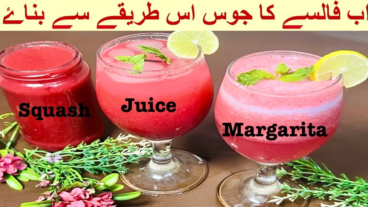 How to store falsa sharbat and quick n easy recipe | falsa margarita | falsay ka juice by anaya rao