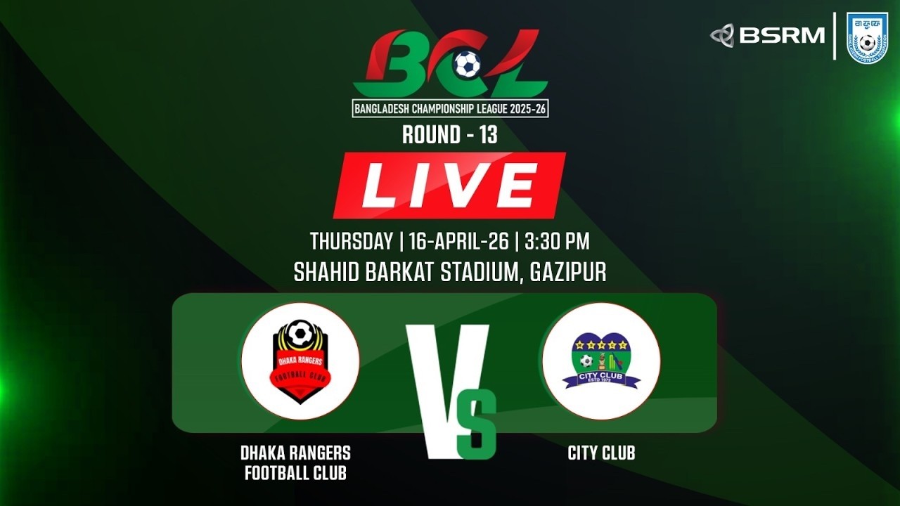 Dhaka Rangers Football Club vs City Club | Bangladesh Championship League 2025-26 | LIVE