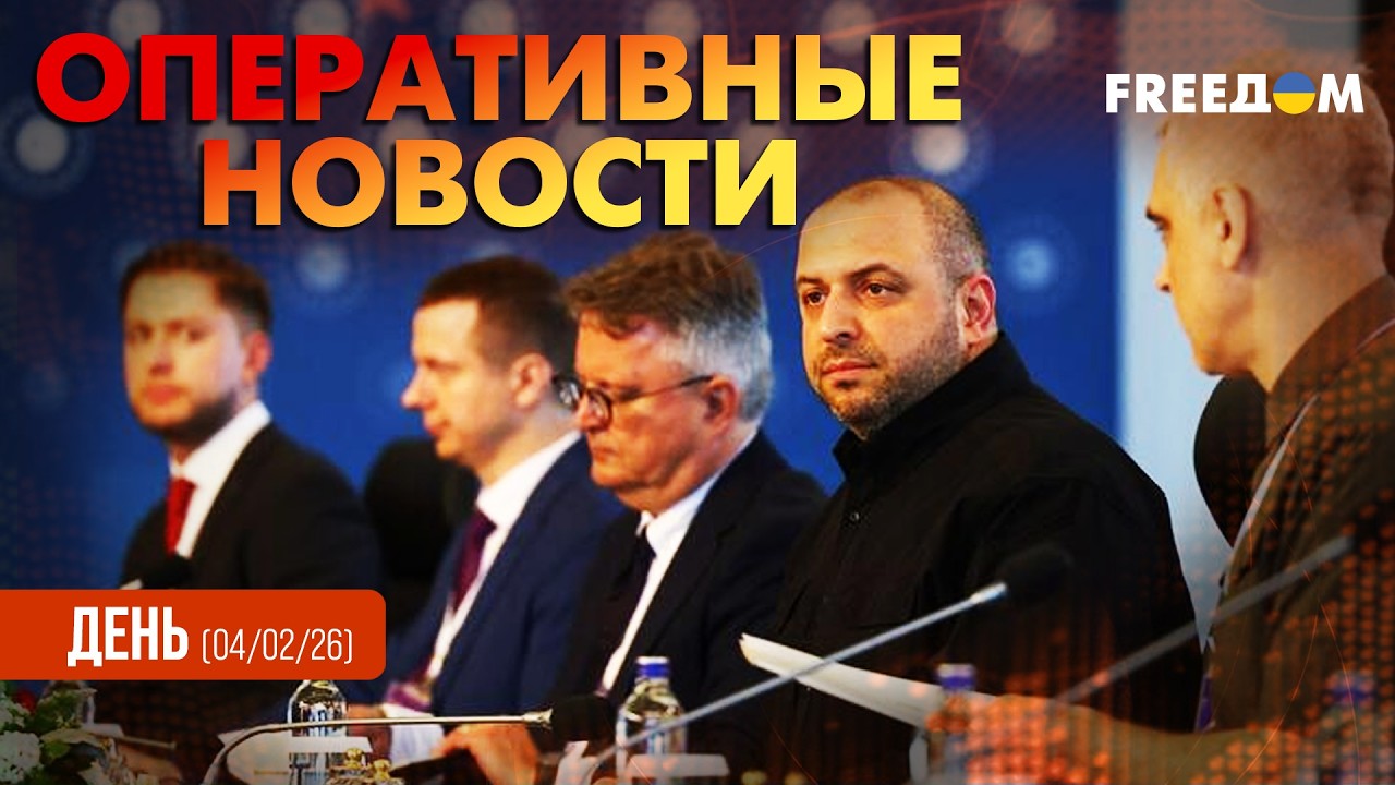 💥 Переговоры в Абу-Даби: украинская делегация уже на месте | Оперативные новости. День