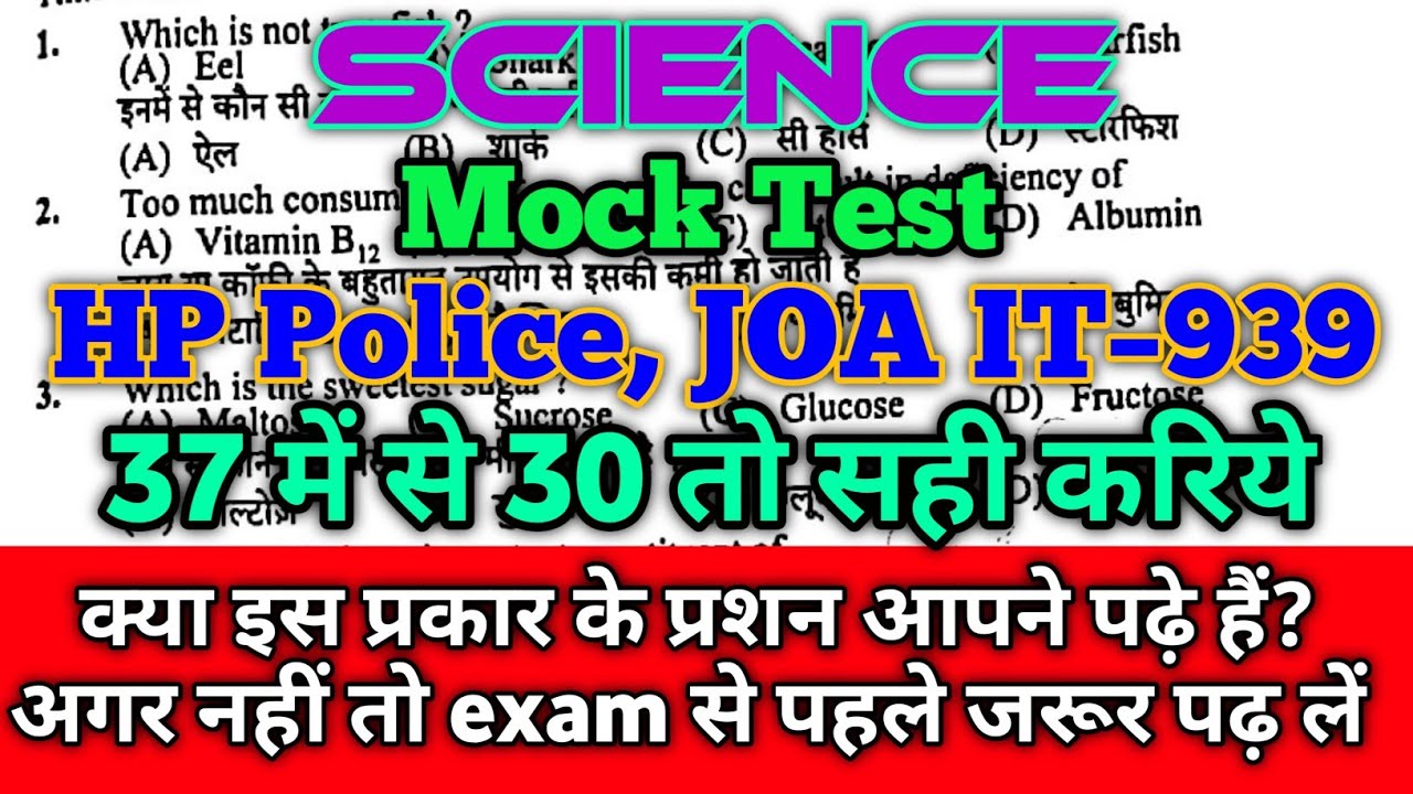 Hpssc Gen Science Mock Test II HP Police, JOA, TET, TGT, PGT