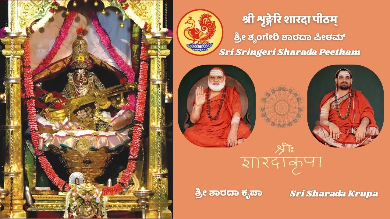 Sringeri Jagadguru Sri Vidhushekhara Bharathi Sannidhanam's Anugraha Sandesha on 