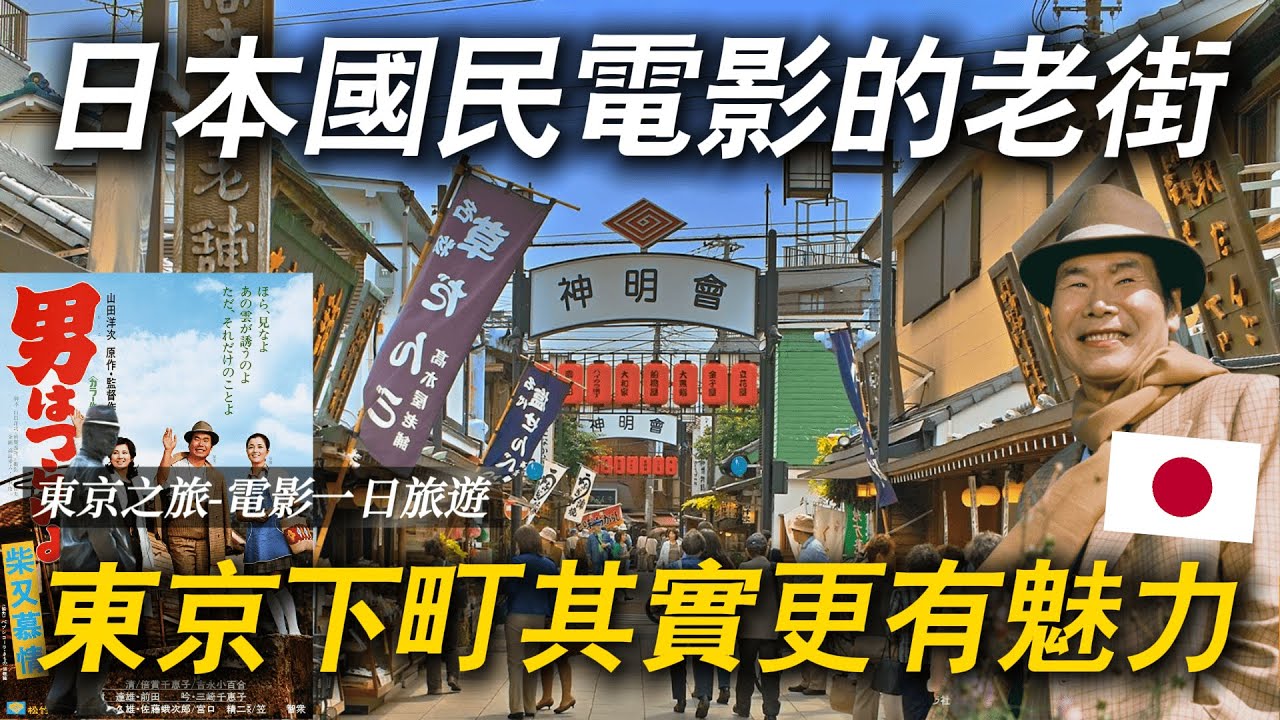 🇯🇵 久違的東京旅行 去了一些我懷念的景點！這裡你都來過嗎？ ｜遊日本 東京