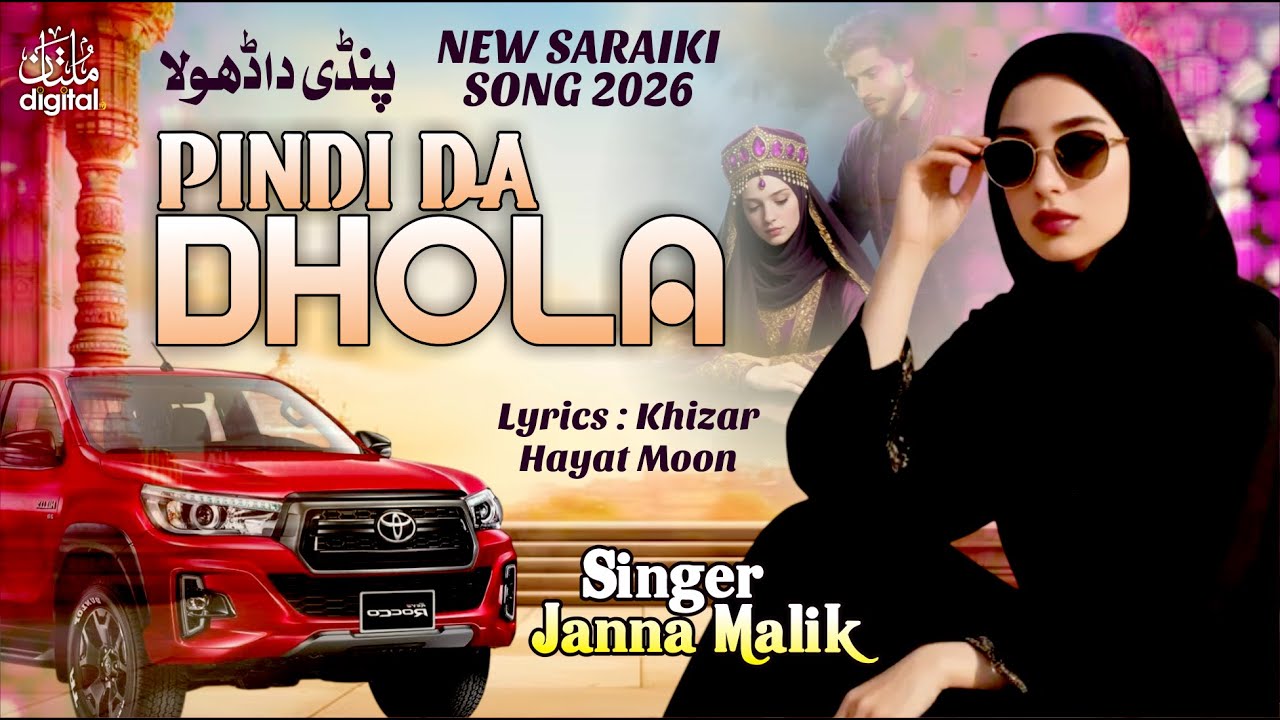 Pindi Da Dhola | Janna Malik | Official Punjabi Song | Latest Hit 2026